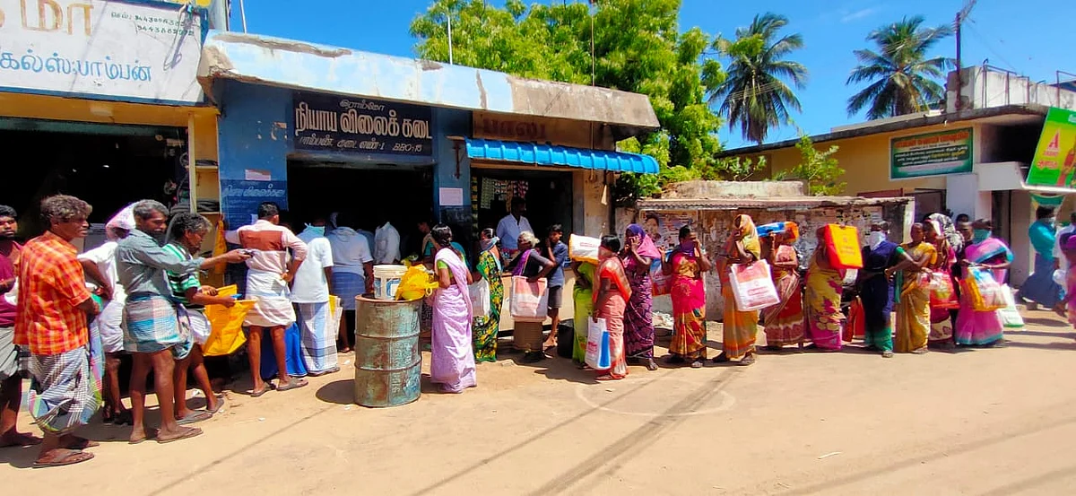 ரேஷன் கடை