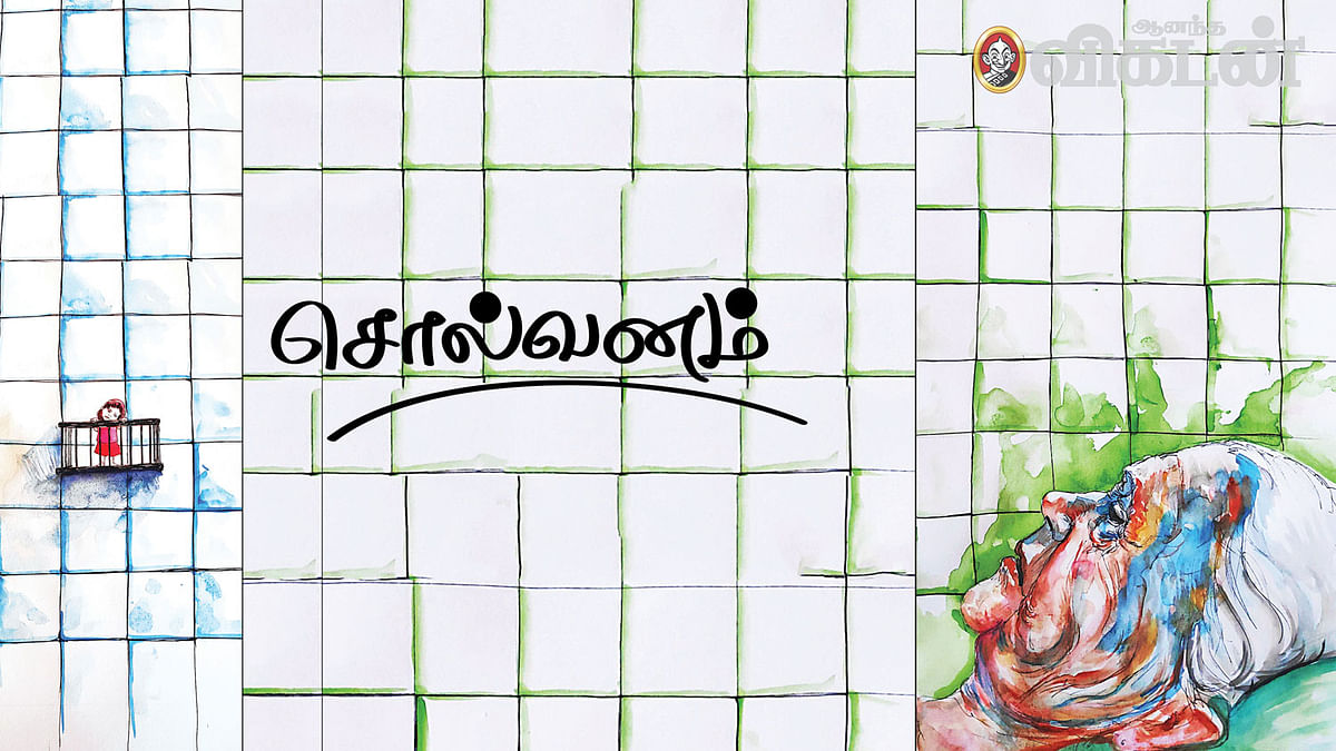 சொல்வனம்