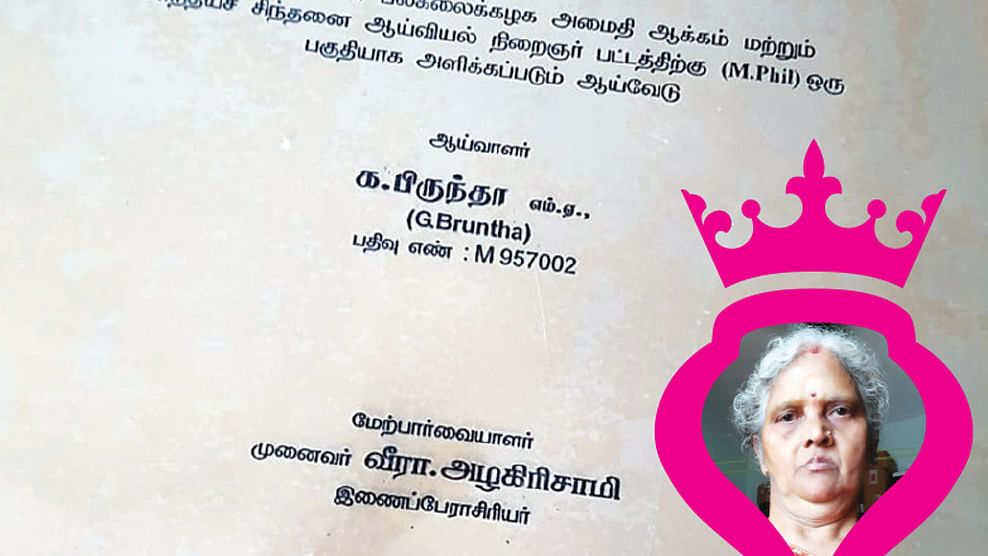 ஆர்.பிருந்தா இரமணி