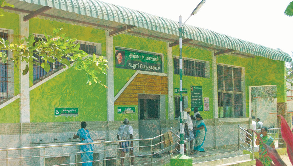 அம்மா உணவகம்