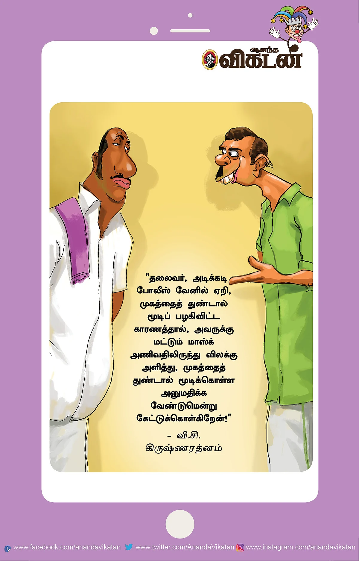 சின்ன தும்மல்... பெரிய லாபம்..!