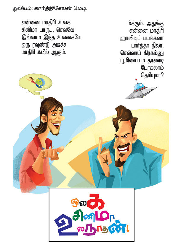 நெட்ராஜ்!