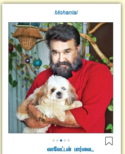 Mohanlal