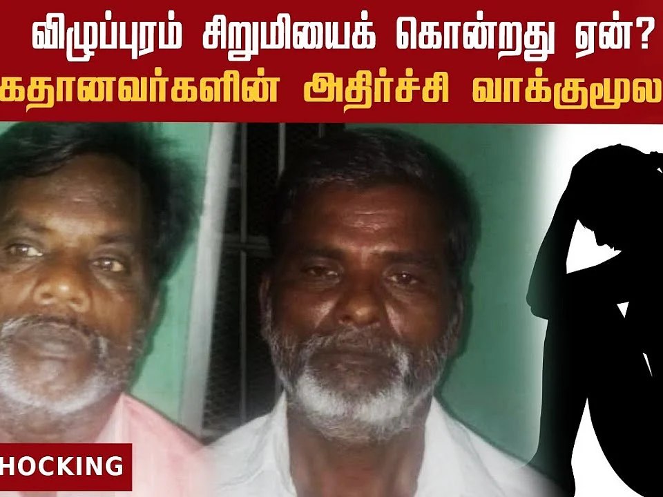 "ஜெயஸ்ரீ எங்களை திட்டும்; கோவம் வந்துச்சு; அதான் கொன்றோம்" - பகீர் வாக்குமூலம் | Villupuram