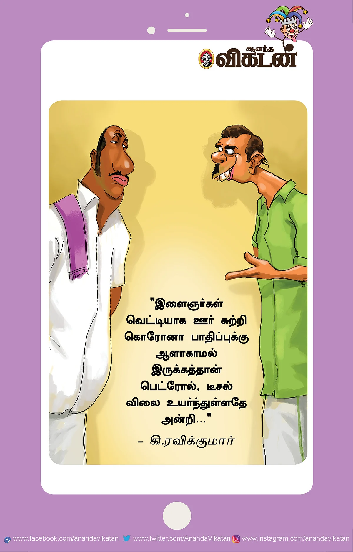 சின்ன தும்மல்... பெரிய லாபம்..!