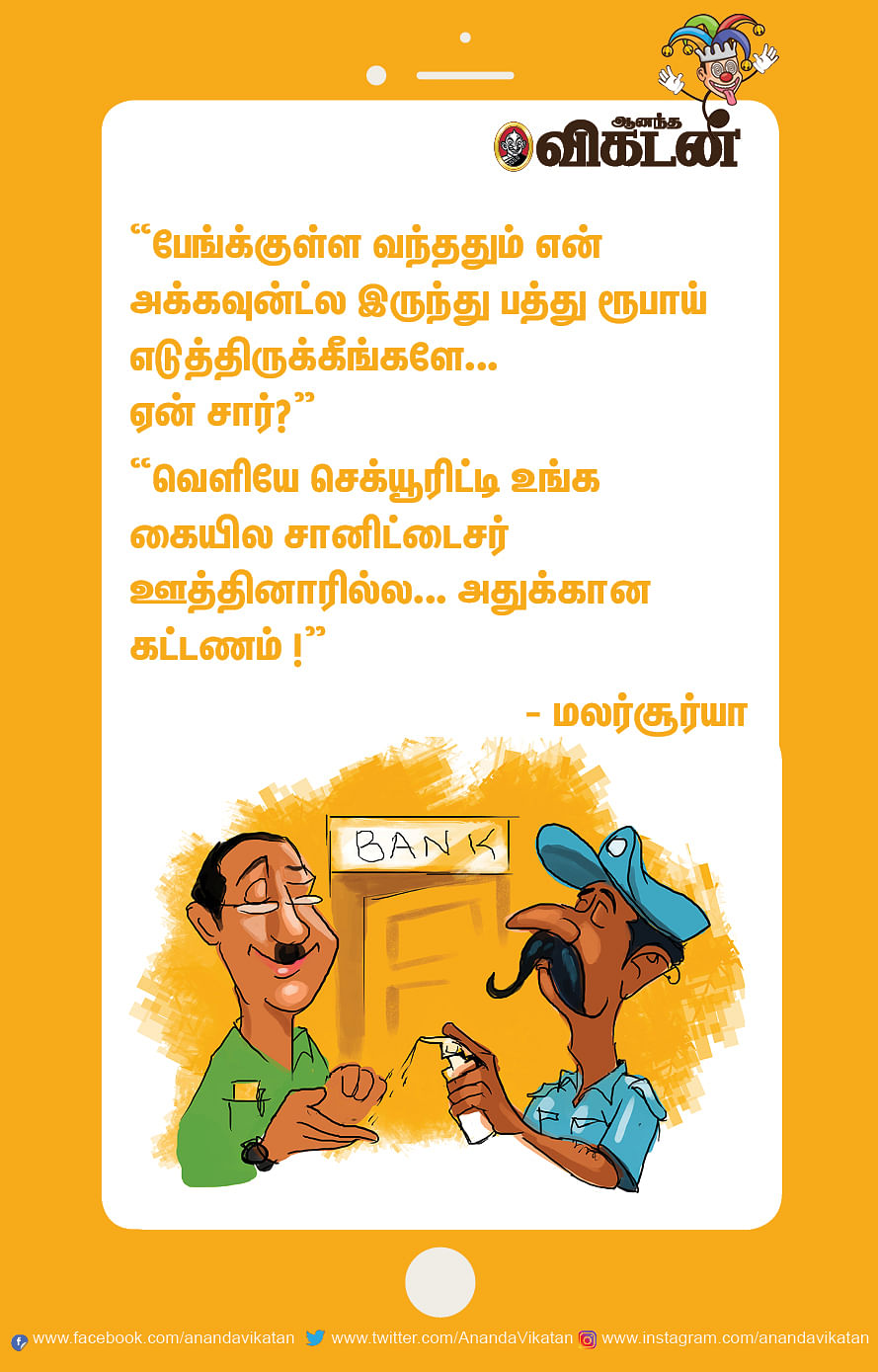 புரியாக் கவிதை... நடக்காத கட்சி..!