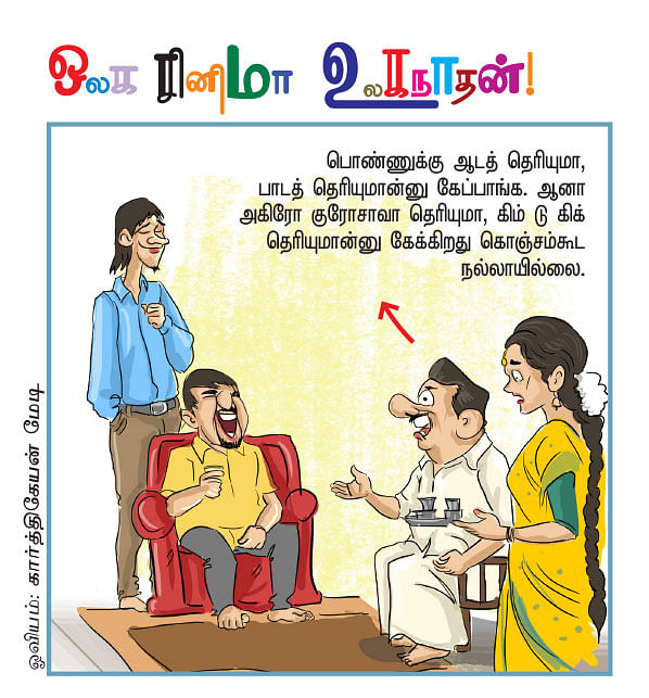 அலெர்ட் அய்யாச்சாமி!