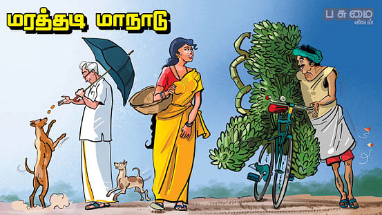 மரத்தடி மாநாடு
