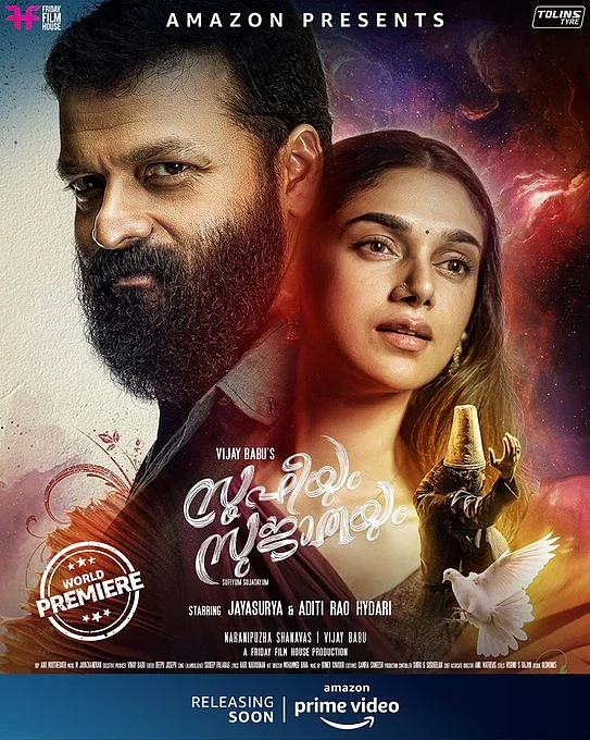 சுஃபியும் சுஜாதாயும்