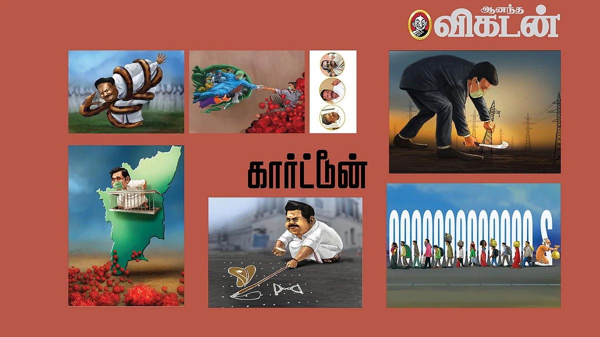 கார்ட்டூன்