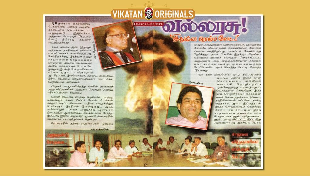 பொக்ரான் கட்டுரை