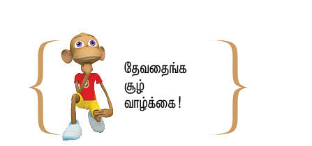 “என் வாழ்க்கையிலும் தேவதைகள் உண்டு!”