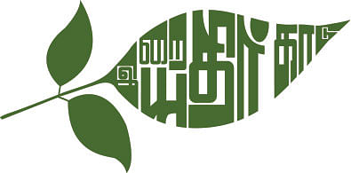 இறையுதிர் காடு - 75