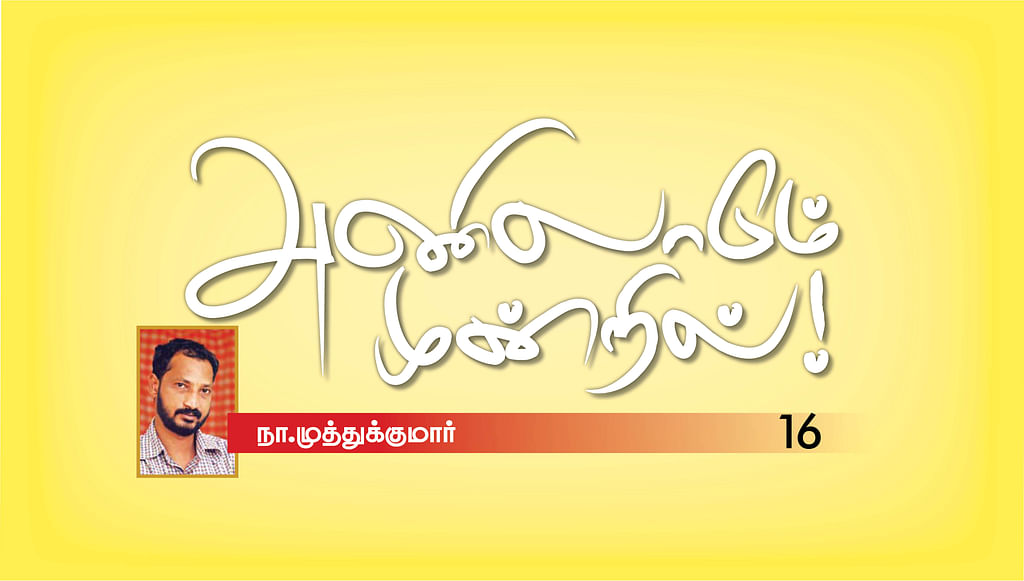 அணிலாடும் முன்றில்