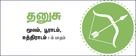 ராசிபலன்