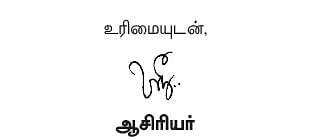 நமக்குள்ளே...