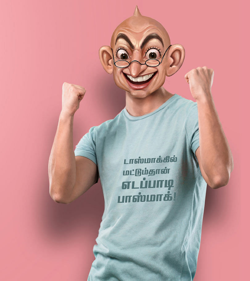 வாசகர் மேடை: வாத்தி கம்மிங்!