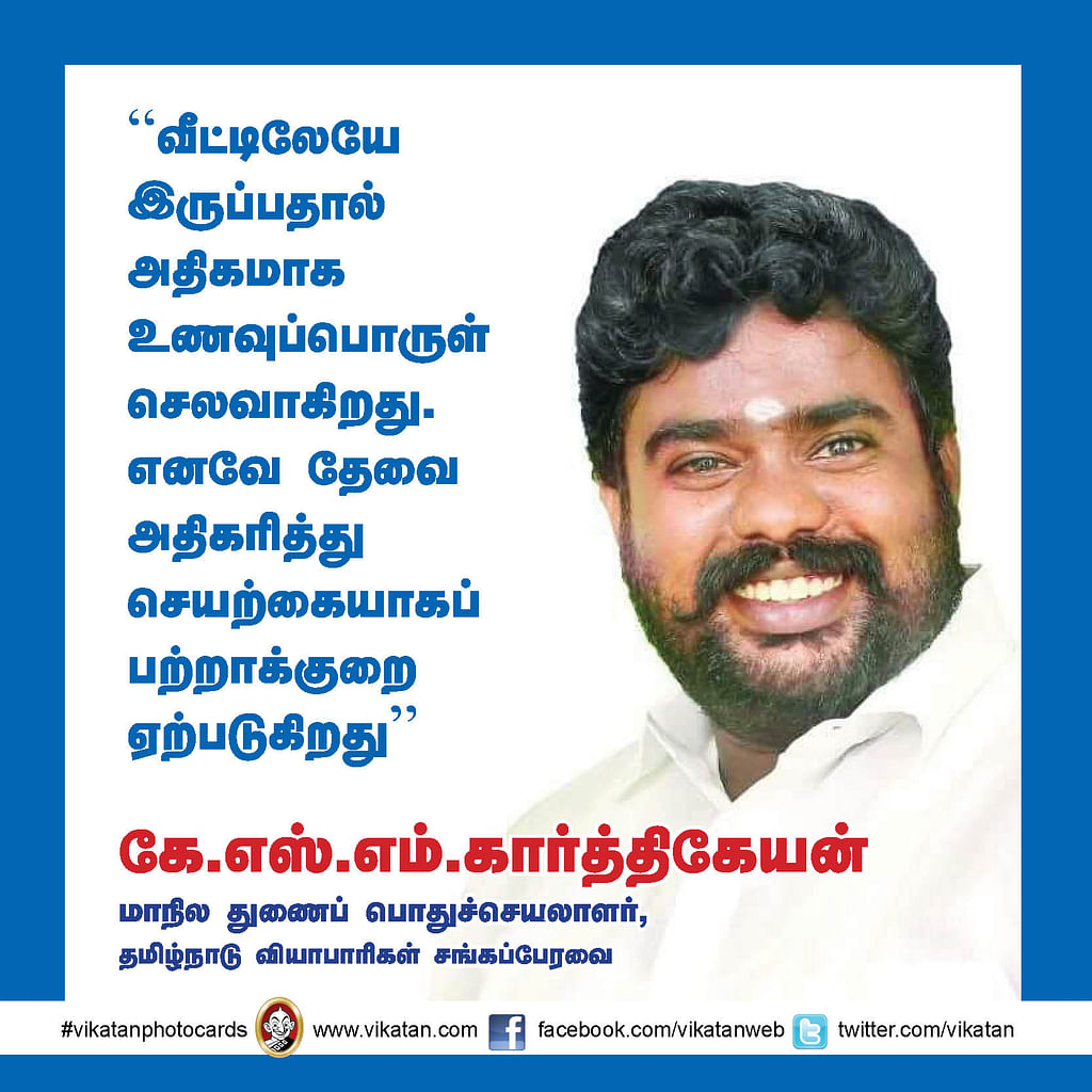 கே.எஸ்.எம்.கார்த்திகேயன்
