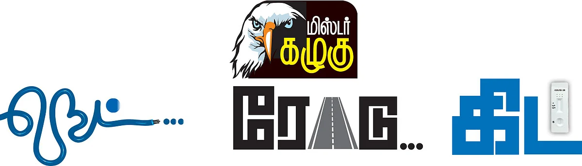 மிஸ்டர் கழுகு: நெட்... ரோடு... கிட் - கொரோனாவுக்கு நடுவே ஊழல் குஸ்தி!