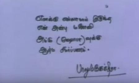 ‘மூடுபனி’ திரைப்படத்தின் டைட்டில் கார்டு