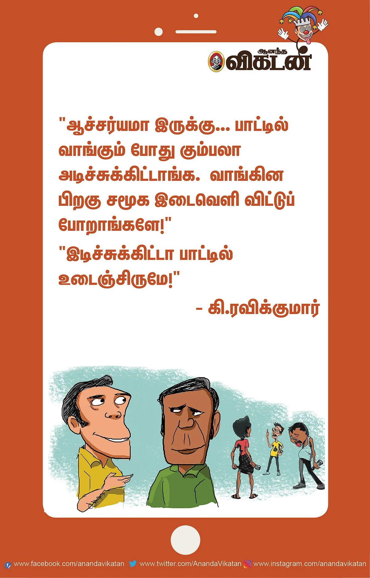சின்ன தும்மல்... பெரிய லாபம்..!