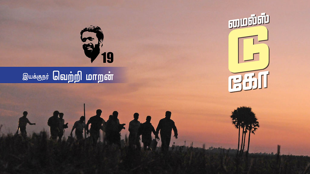 மைல்ஸ் டு கோ