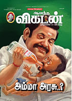 தனிக்கட்சி!