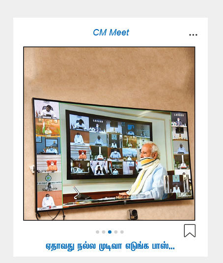 CM Meet