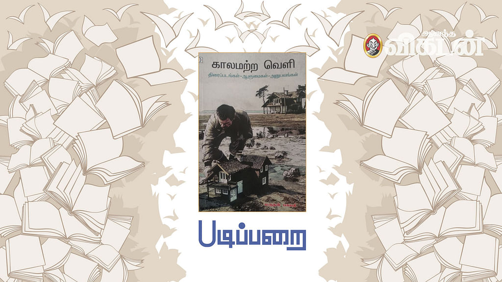 படிப்பறை