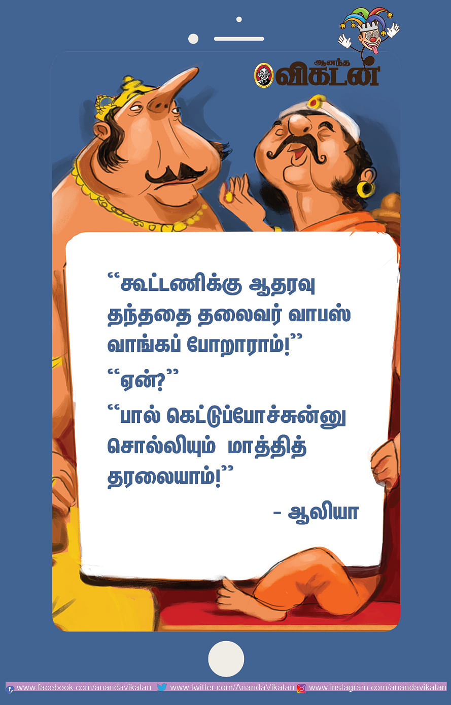ஜோக்ஸ்