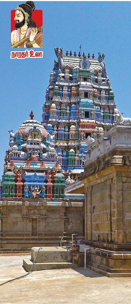 வேதபுரீஸ்வரர் ஆலயம்