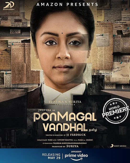 பொன்மகள் வந்தாள்