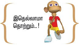 மனதினிலே தோன்றும் மயக்கங்கள் - 4