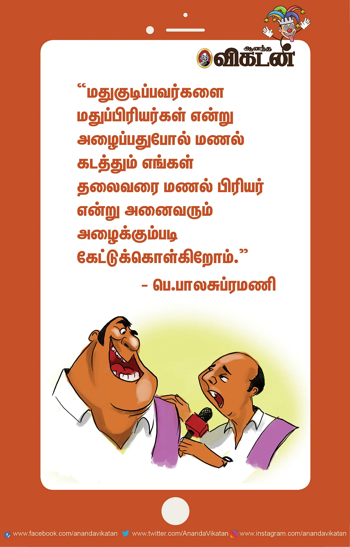 சின்ன தும்மல்... பெரிய லாபம்..!