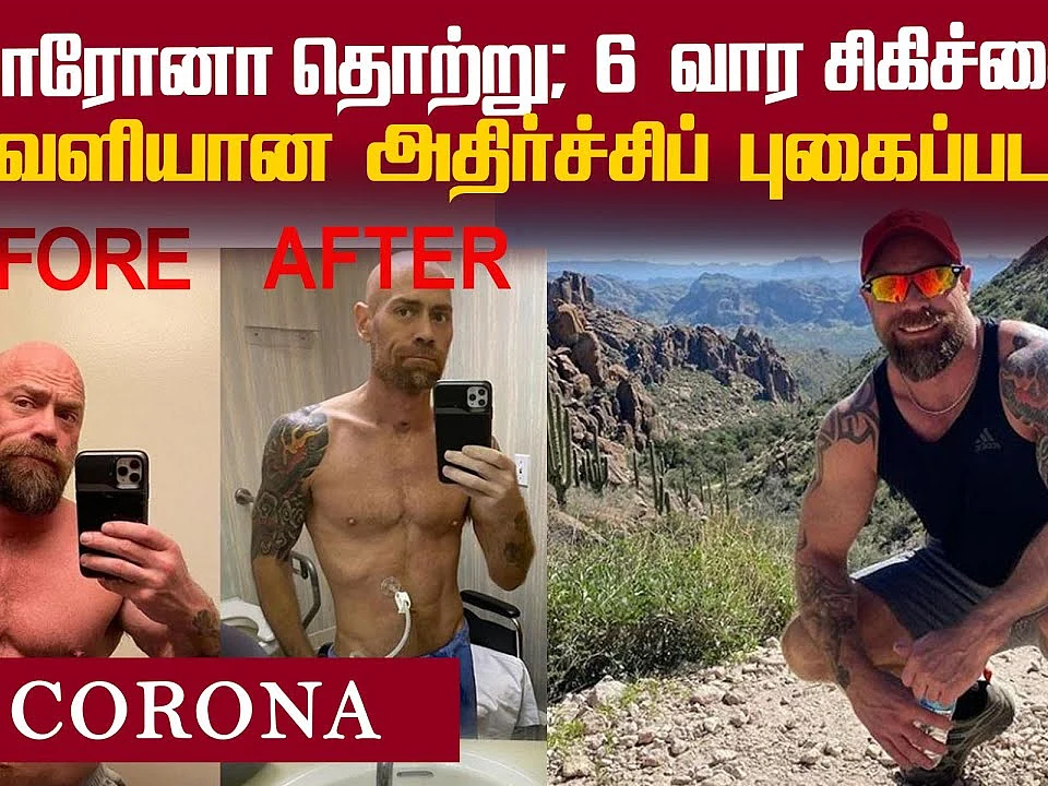 Corona