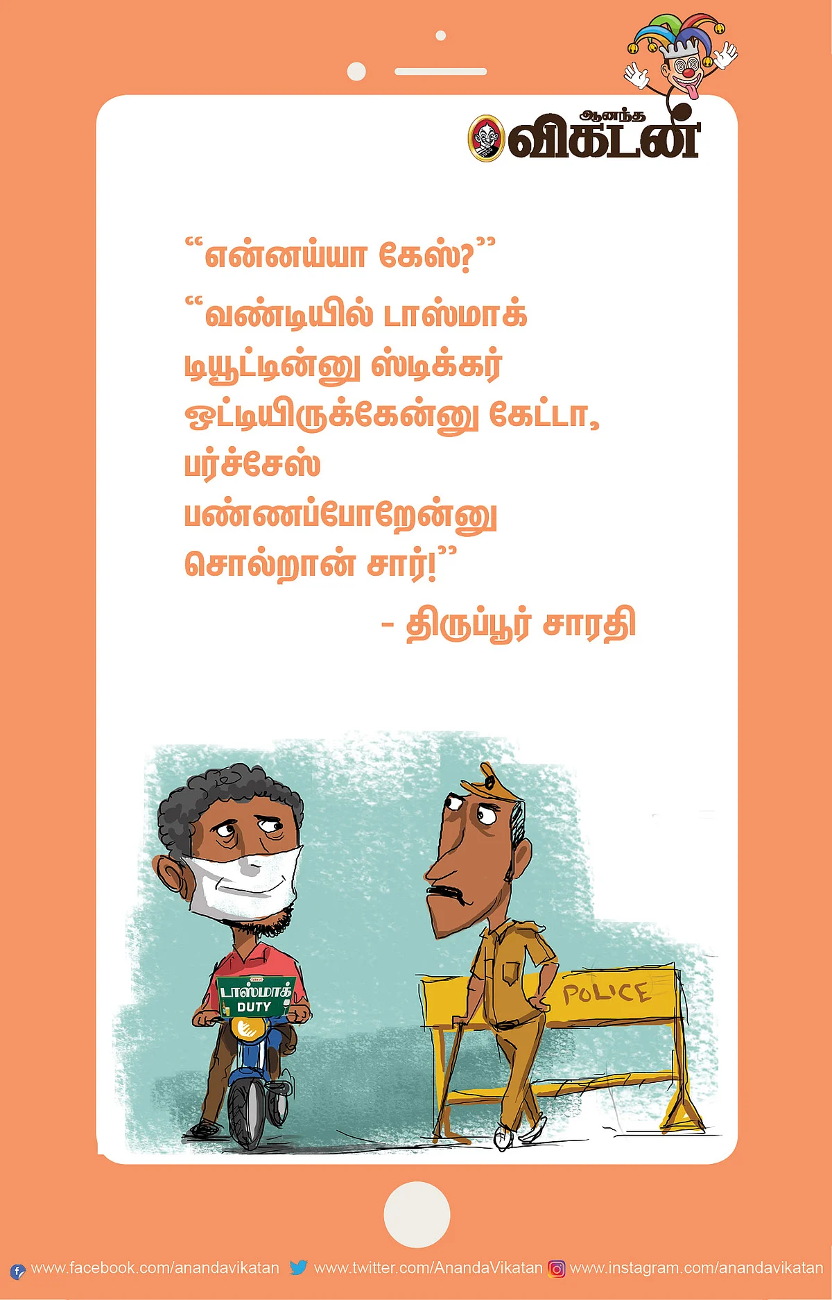 சின்ன தும்மல்... பெரிய லாபம்..!