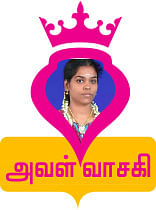 அவள் வாசகி: காலை எழுந்தவுடன்...