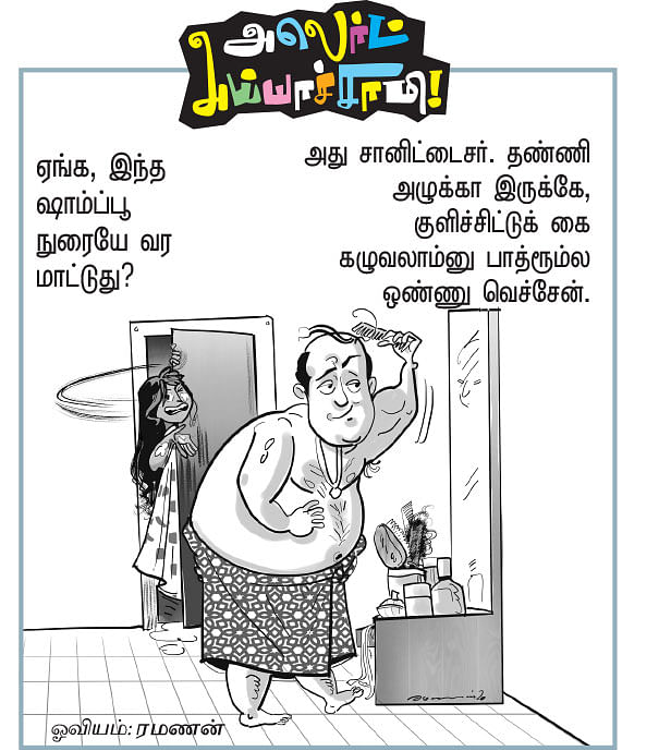 நெட்ராஜ்!