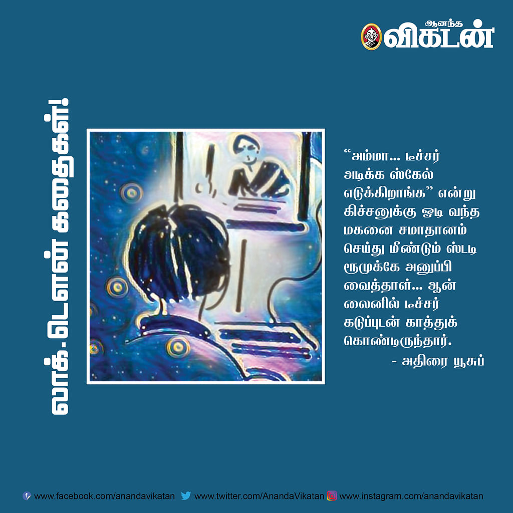 லாக் - டெளன் கதைகள்!