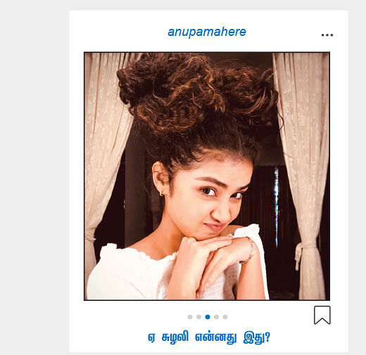 anupamahere