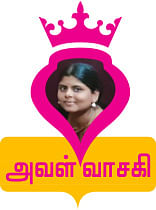 அவள் வாசகி: லாக் டெளன் சொர்க்கம் !