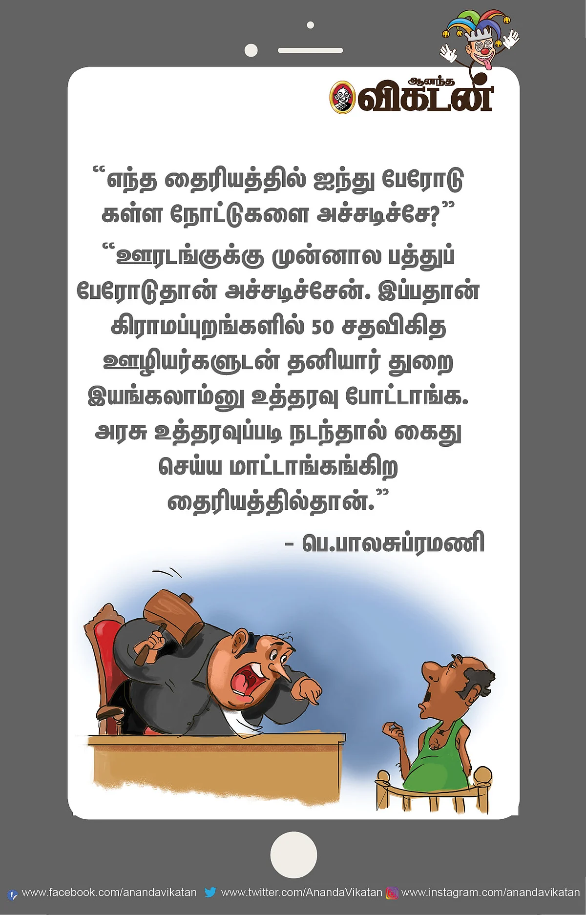 சின்ன தும்மல்... பெரிய லாபம்..!