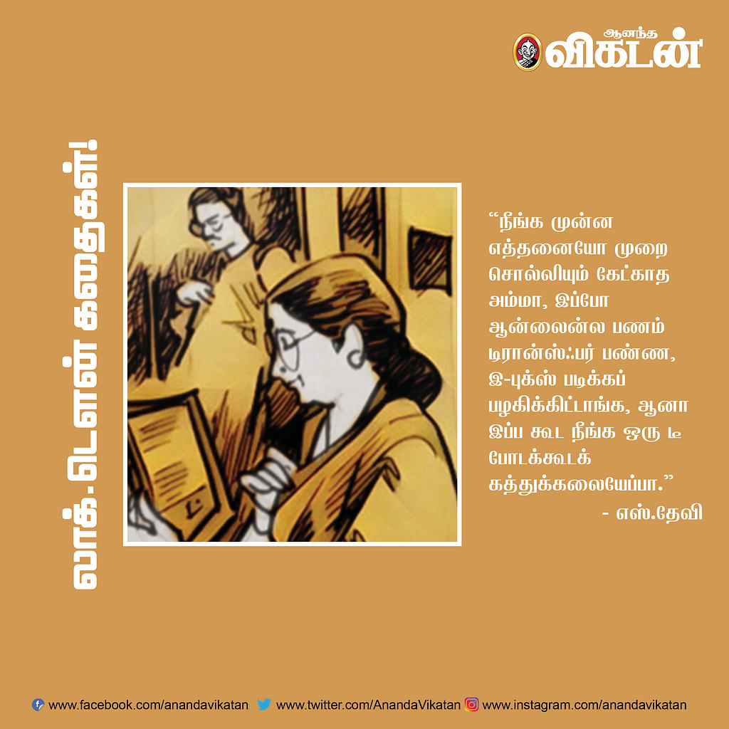 லாக் - டெளன் கதைகள்!