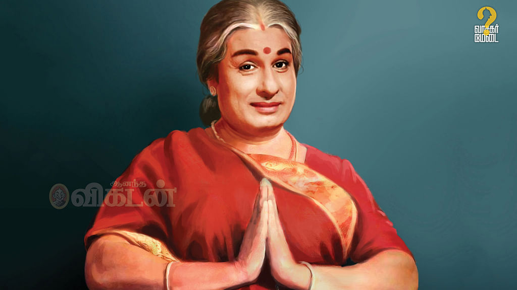 வாசகர் மேடை