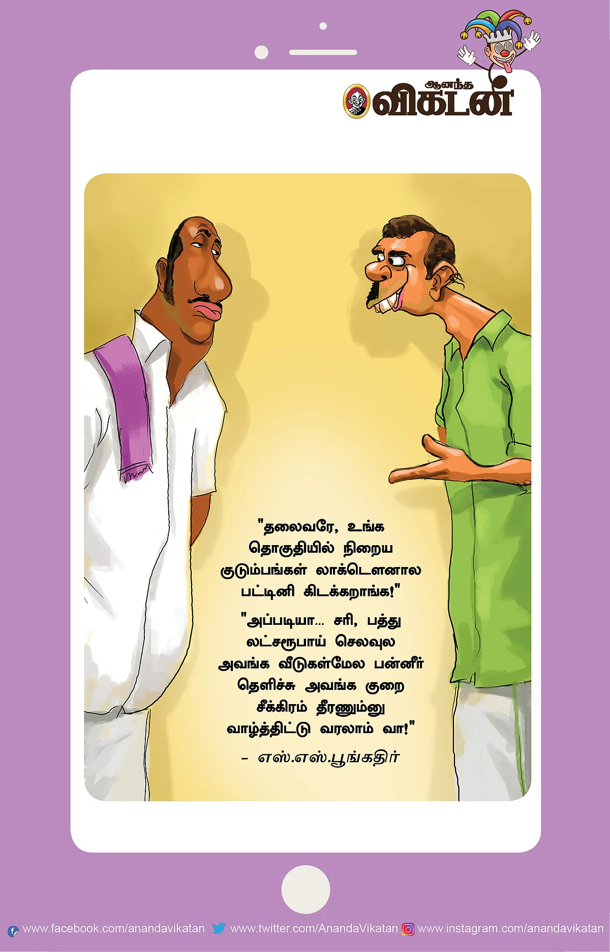 சின்ன தும்மல்... பெரிய லாபம்..!
