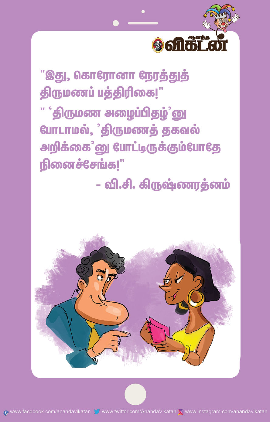 புரியாக் கவிதை... நடக்காத கட்சி..!