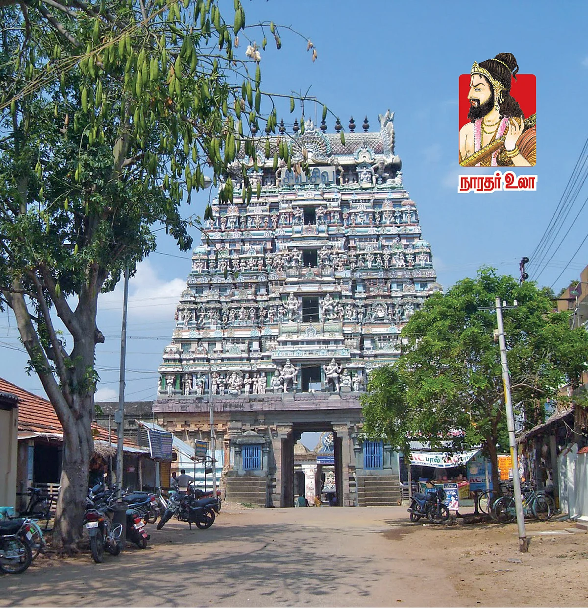 வேதபுரீஸ்வரர் ஆலயம்