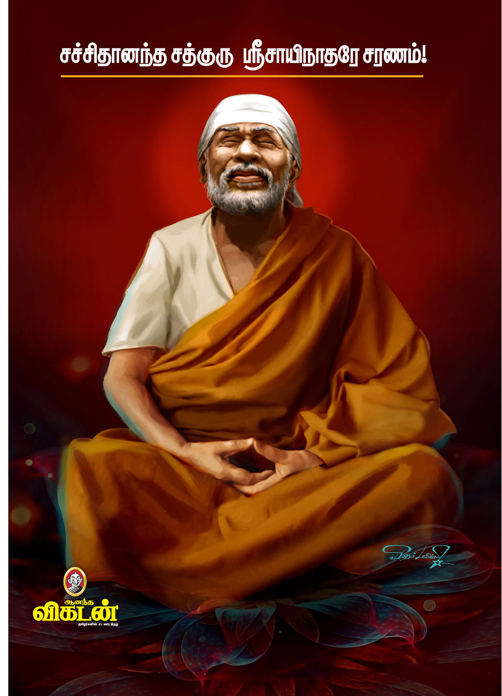 பாபாயணம் - 33