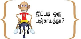 டிக் டாக்கிற்கு வந்த சோதனை!