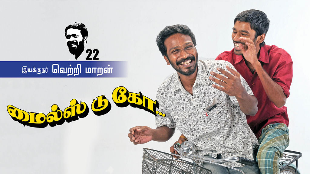 மைல்ஸ் டு கோ